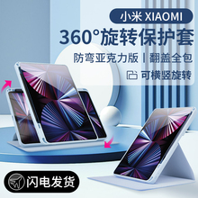 坦宝 适用小米平板7保护壳7SPro保护套可旋转Pad7Pro柔光版带笔槽xiaomi电脑亚克力全包防摔ipad7pro外壳6pro