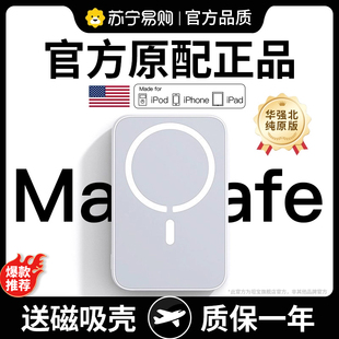【3C认证】磁吸充电宝Magsafe无线适用苹果17手机iPhone16promax专用typec双向快充超薄小巧便携15移动电源器