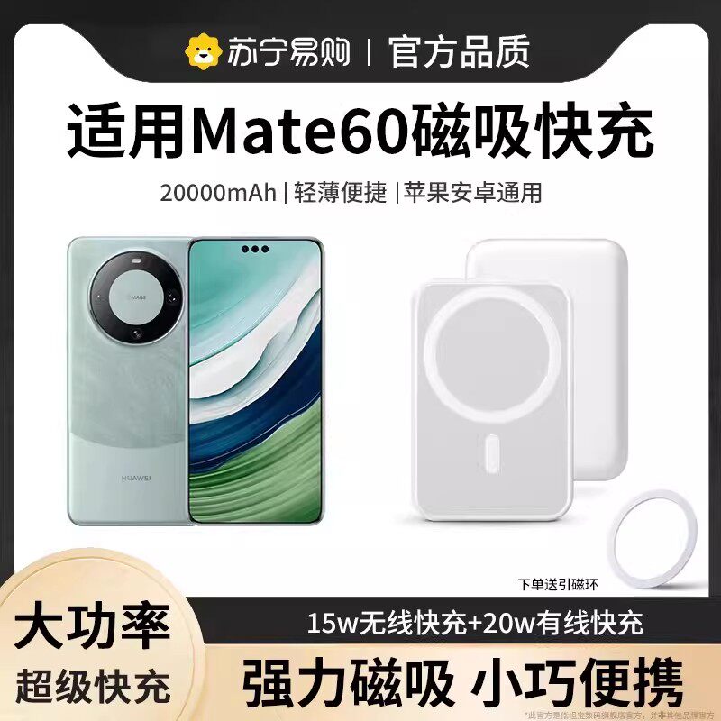 【全新3C认证】适用华为Mate70磁吸充电宝自带灯显P80Pro移动电源Mate60手机荣耀90外接电池超薄P70出行便携