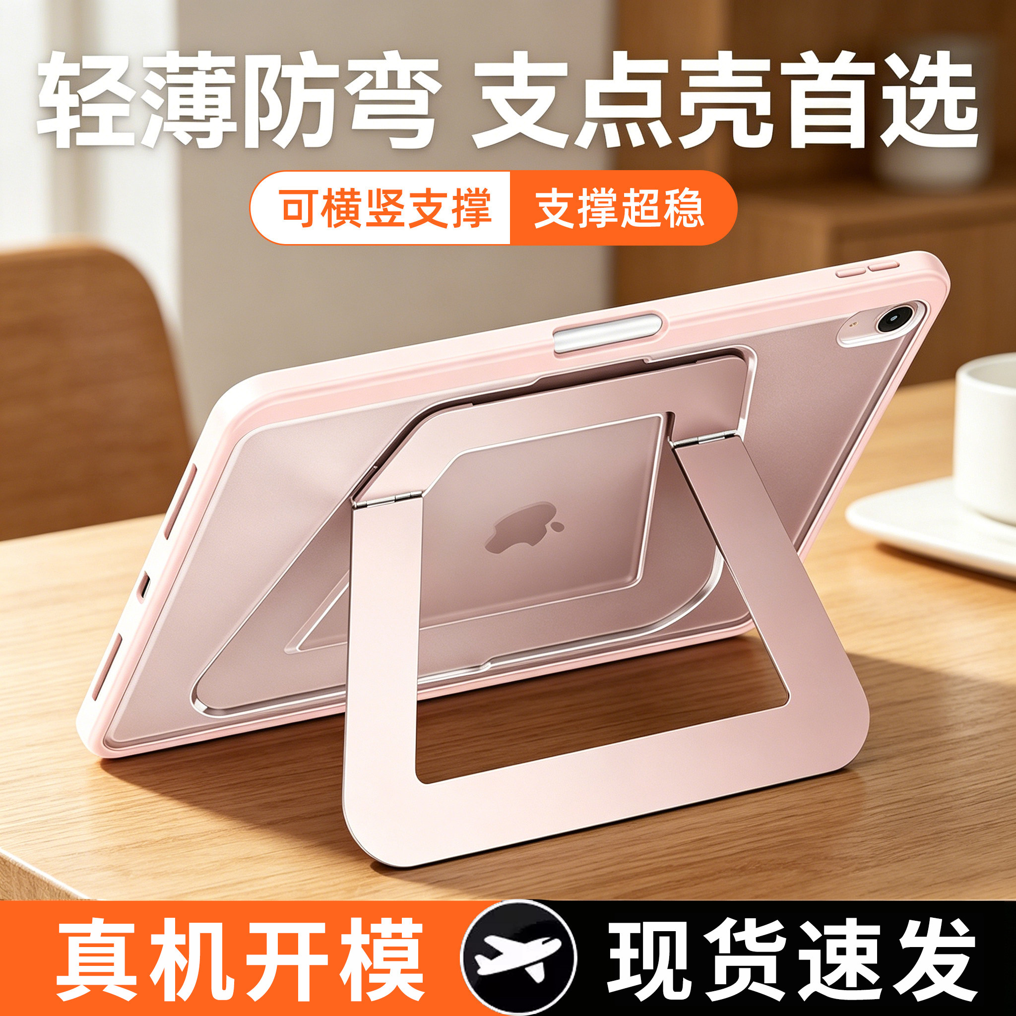 iPadPro2025保护壳ipad12适用ipad11苹果支点平板套10代无笔槽Air7防摔弯Mini67轻支架亚克力全包防护防摔弯8图片