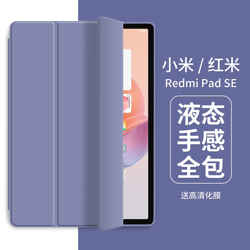 适用小米平板5/5pro保护套r红米Redmipad官方同款12.4小米6全包4Plus磁吸原装硅胶软壳8保护壳10.61防摔11寸 3C数码配件 平板电脑保护套/壳 原图主图