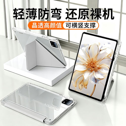 高透防弯笔槽小米平板保护套新款