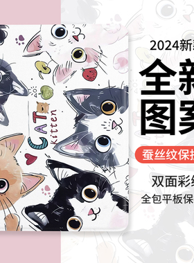 适用于ipad苹果平板保护套大眼猫猫适用ipad保护壳10平板ipadmini7适用air5保护壳带笔槽pro11寸6第九代9高清