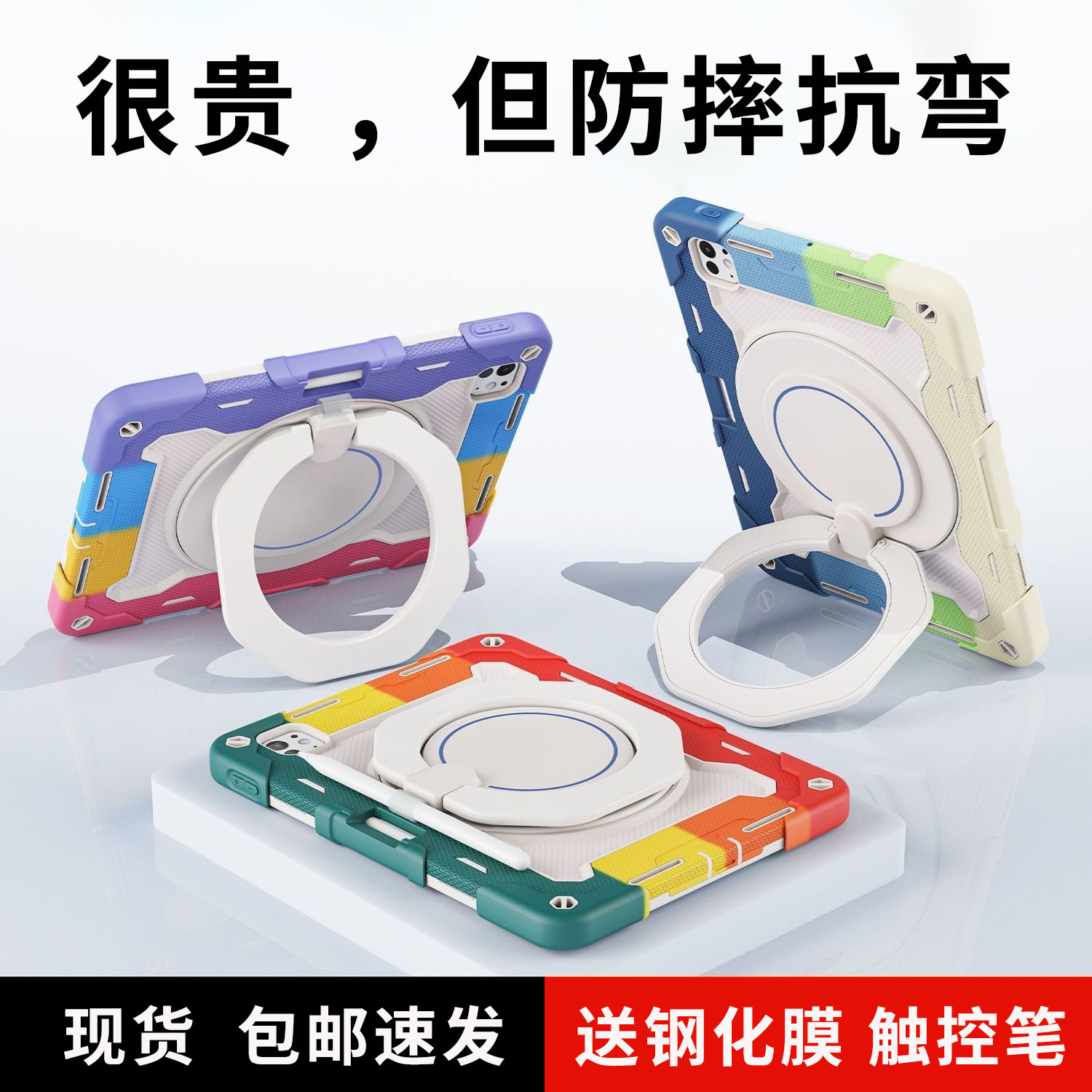 适用ipadair8苹果平板壳ipadpro11保护套ipad保护壳第12代儿童mini7防摔防弯9硅胶13寸保护壳6带笔槽旋转支架图片