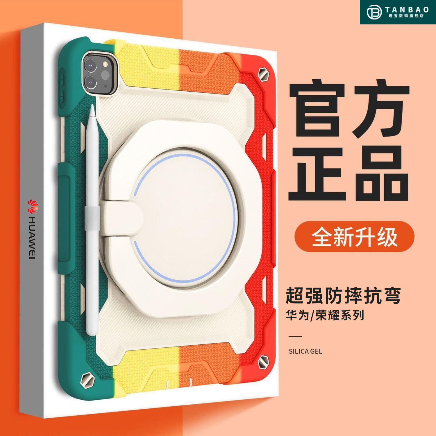 适用于2026华为平板matepad11.5保护套12.2pro硅胶11.5s英寸se10.4保护壳mini防摔弯air12荣耀10带笔槽9儿童8