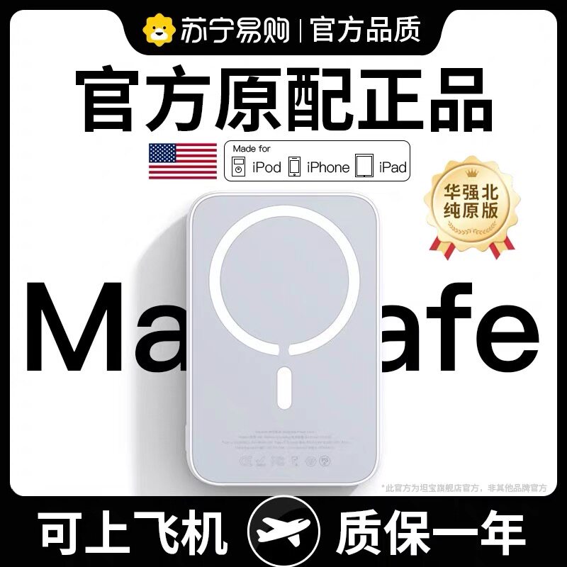 新国标3C认证】适用新款iphone17图片