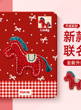 马年iPadPro2025新款air7/6保护壳11代5保护套mini第九11寸8适用苹果10平板4硅胶M3带笔槽红色防弯摔10.9卡通