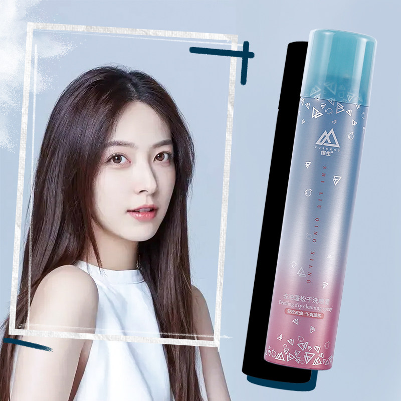 干发喷雾免洗发喷雾头发蓬松神器蓬蓬粉高颅顶油头神器去油懒人