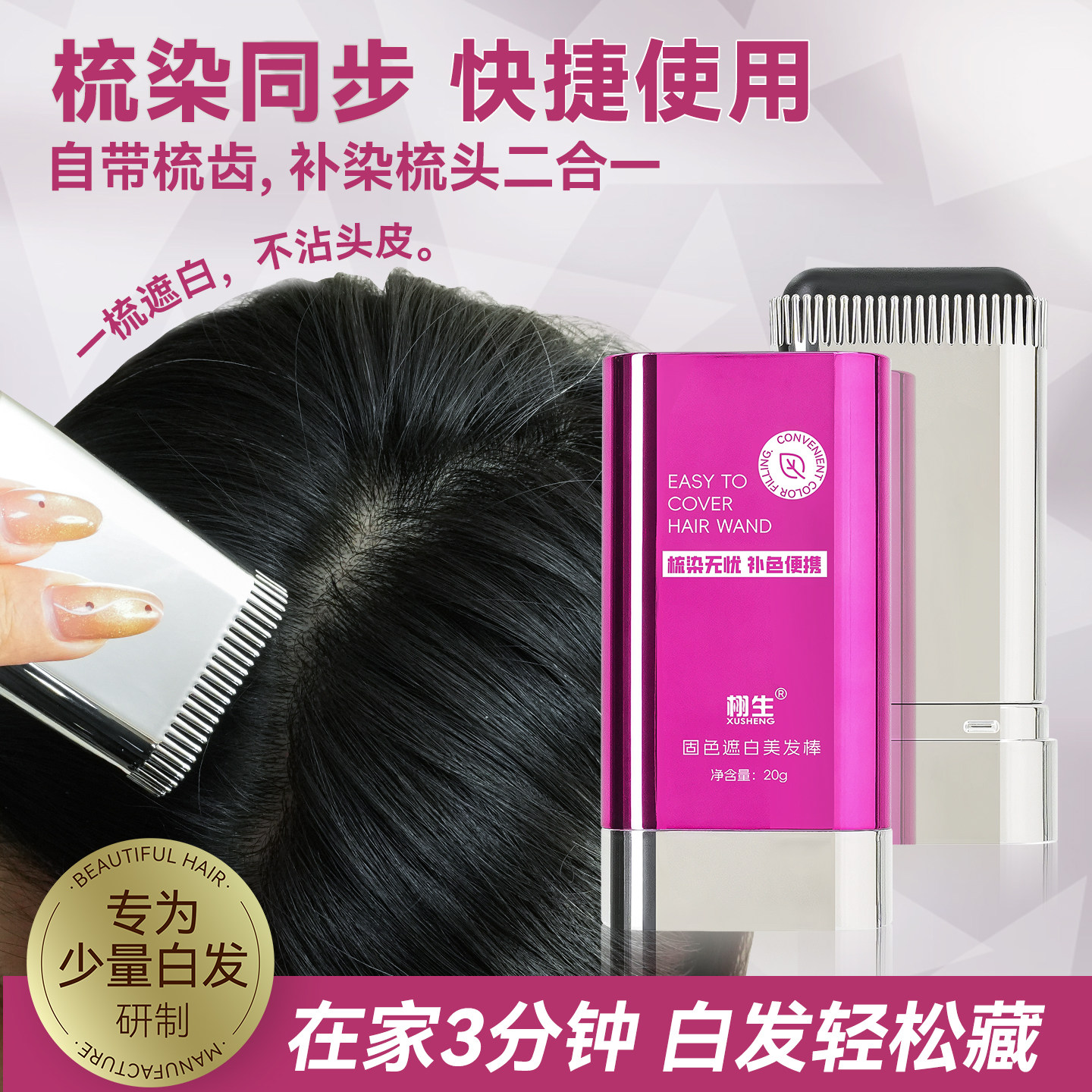 栩生正品固色盖白发美发笔植物美发膏一次性盖白无刺激天然不伤发,美发护发/假发,盖白,淘宝优惠券,粉丝福利购,淘宝优惠卷