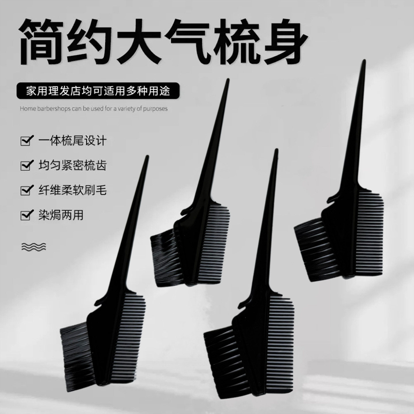 美发专用染刷焗油刷发廊个人DIY烫染美发工具理发店美发双面染梳