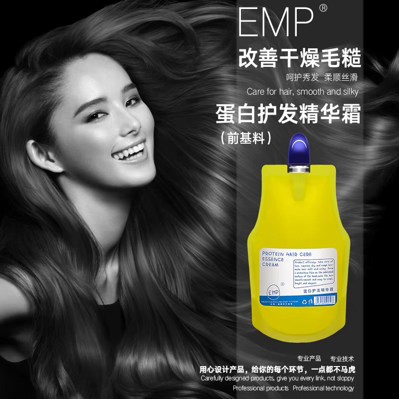 丝朗蛋白双重修护精华营养发膜