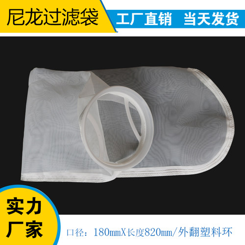 2号尼龙过滤袋除工业液体渣子