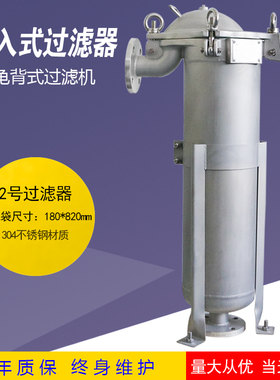 顶入式过滤器龟背2号304不锈钢袋式机污水化工酸碱水液压油润滑油