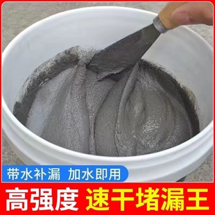 堵漏王速干水泥防水补漏材料屋顶裂缝胶剂卫生间地漏水不漏速凝型