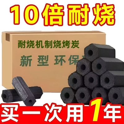 烧烤专用木炭户外高温室内煤块