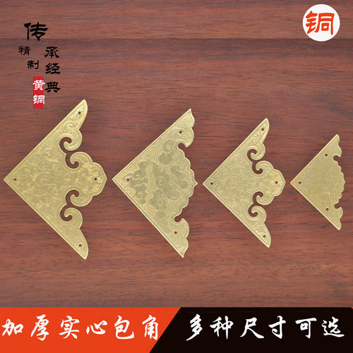 铜裕阁角花贴角纯铜橱柜抽屉角