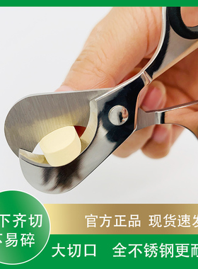 切药器分药神器切药剪刀便携药盒药片切割器一分二不锈钢迷你包邮