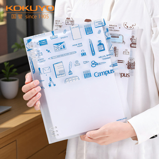 日本KOKUYO国誉Campus8孔活页本eric联名外壳b5本子活页夹高颜值可换替芯透明记事本活页纸初高中生用日记本