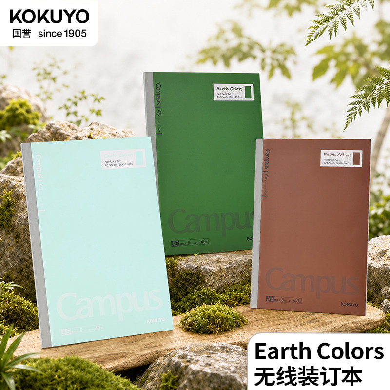日本kokuyo国誉Earth Colors本色大地系列无线胶装本b5记事本A5横线软面抄学生笔记本子