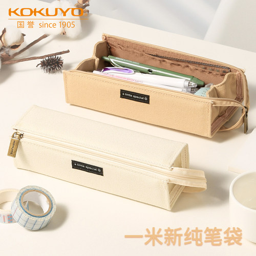 【正品保证】国誉大容量学生笔袋