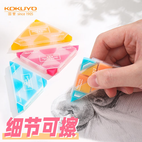 国誉角角乐橡皮创意趣味儿童文具