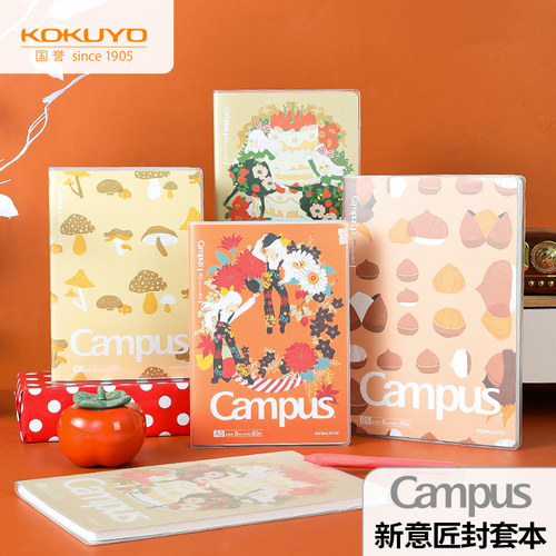 国誉PVC封套本新意匠笔记本A5/B5