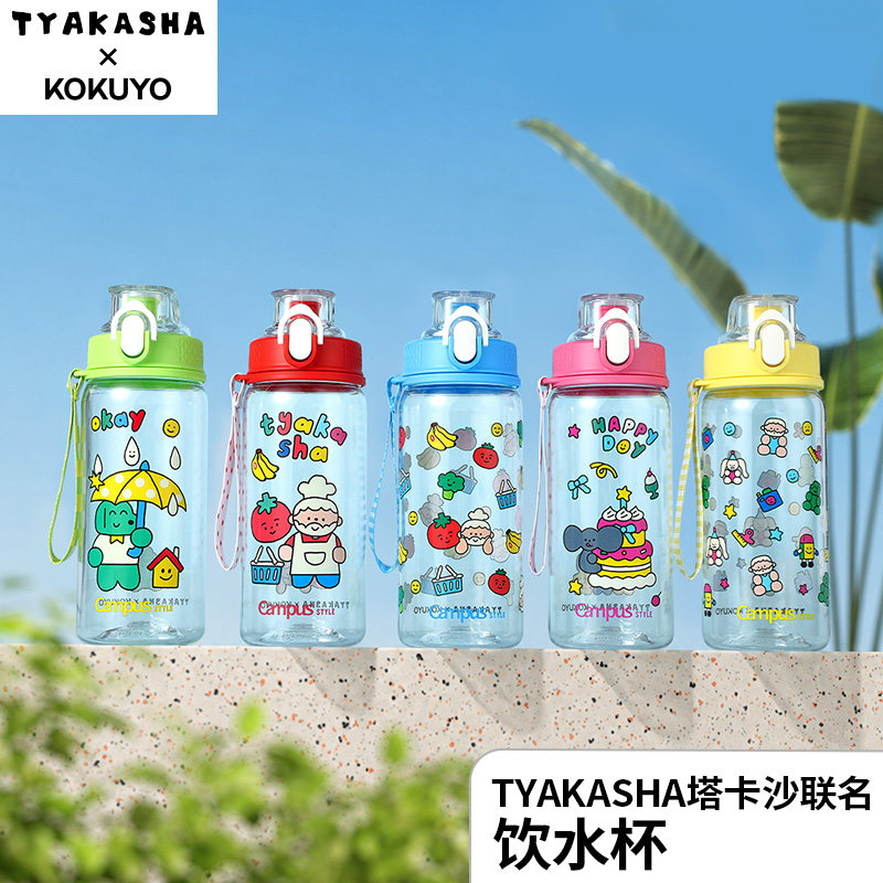 国誉塔卡沙联名饮水杯tritan材质