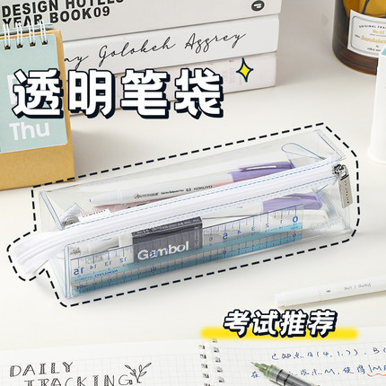 【可带入考场】KOKUYO国誉透明笔袋大容量campus中考高考学生考试用pvc笔盒初中生对开式简约文具盒