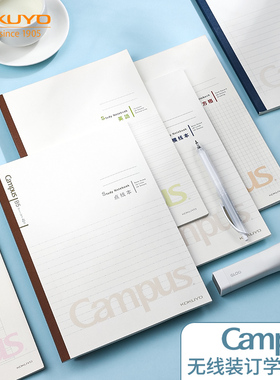 KOKUYO国誉学习本campus无线装订本横线点线学生用分类作业本分科目笔记本记事本B5/A5本子