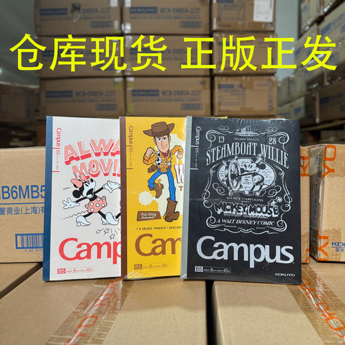 国誉迪士尼限定胶装本