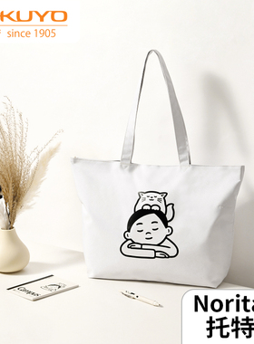 日本kokuyo国誉Noritake联名托特包大学生上课电脑包大容量女单肩包多功能收纳袋休闲百搭通勤包学生手提包