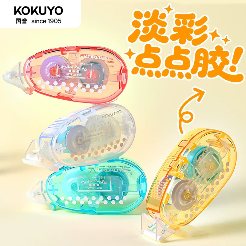国誉KOKUYO淡彩曲奇点点胶点状双面胶透明可换替芯修正带式固体两面胶带学生用高颜值手账贴纸工具女孩