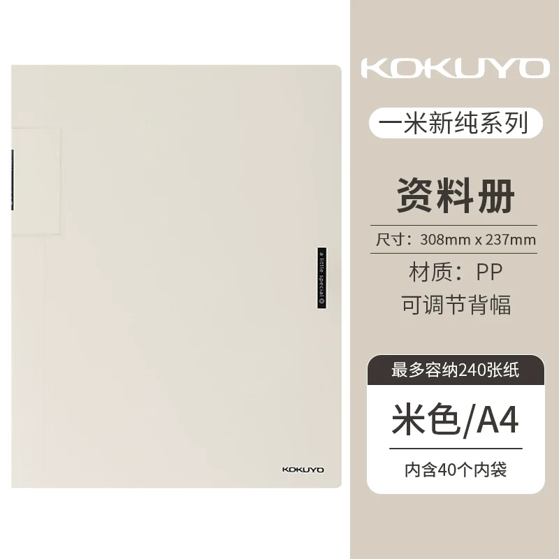 Guo Yu KOKUYO Светлый цвет Cooky Qingkong Data Book A4 большой емкости студенты организуют тестовую бумагу данные учащихся начальной школы высокое лицо прозрачная хранилищная книга