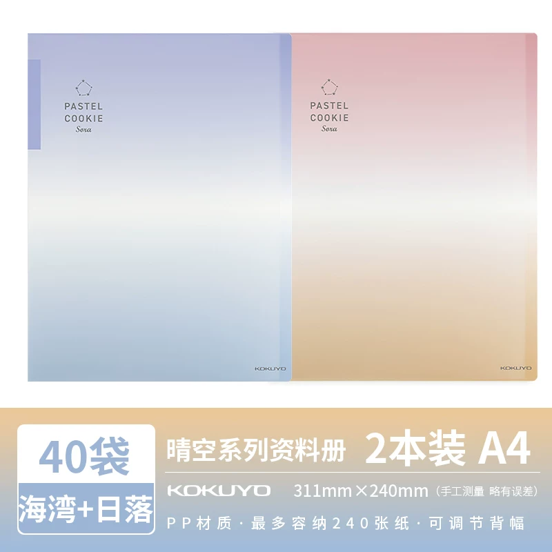 Guo Yu KOKUYO Светлый цвет Cooky Qingkong Data Book A4 большой емкости студенты организуют тестовую бумагу данные учащихся начальной школы высокое лицо прозрачная хранилищная книга