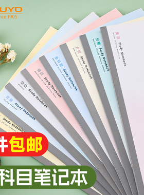 KOKUYO国誉笔记本全科目分类学习本A5 B5空白方格备注英语记事本学生简约软面抄网格本子平摊作业本日记本