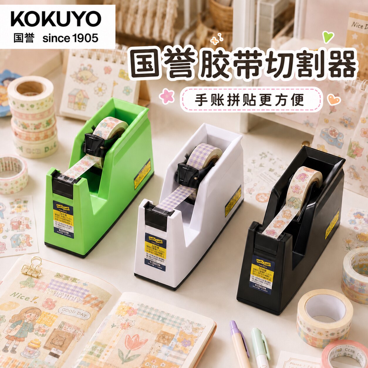日本KOKUYO国誉桌面胶带切割器底座T-SM100台式省力不易粘胶大小通用胶带撕断器打包用切割机