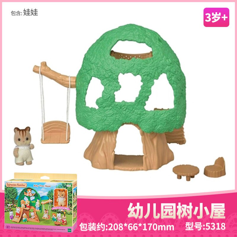 l家族玩具彩虹城堡幼儿园校车小火车女孩过家家房屋礼品套装.