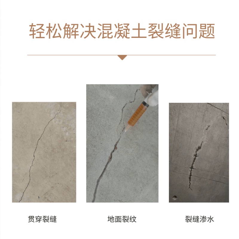 裂缝克星水泥混凝i土砼细微裂纹裂缝修补混凝土裂缝