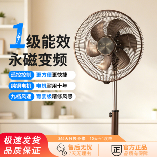 轻音低噪电风扇永磁九档变频无刷纯铜电机台式一级能效遥控落地扇
