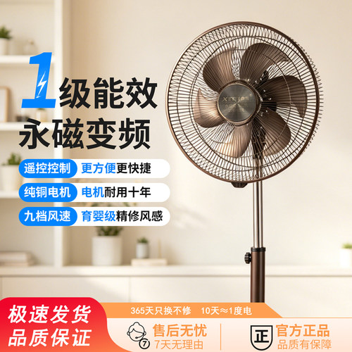 轻音低噪直流无刷变频遥控落地扇