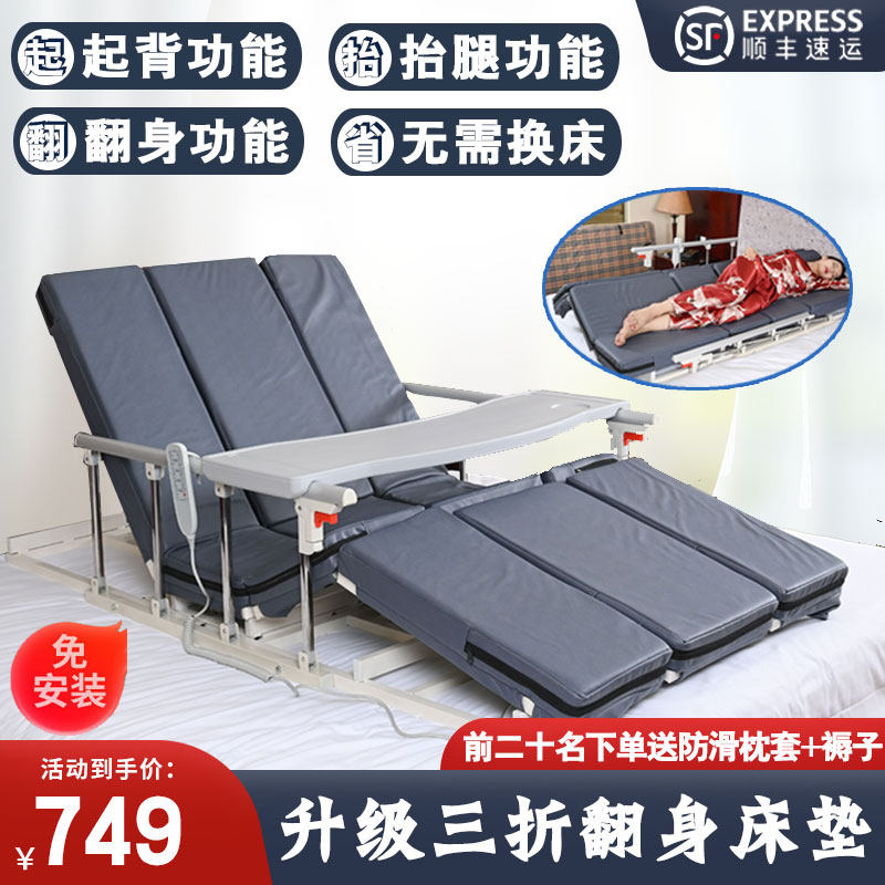 老人护理床卧床电动起背器家用多功能垫遥控辅助起身瘫痪病床神器
