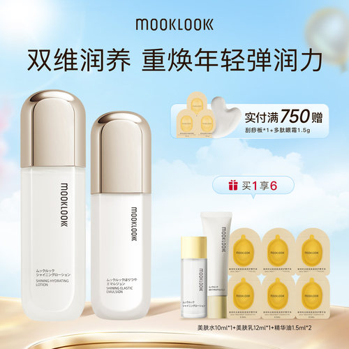 MOOKLOOK茉珂时光保湿紧致水乳