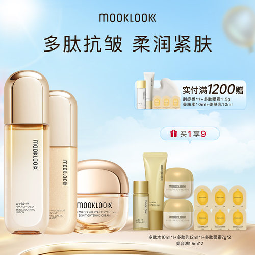 MOOKLOOK/茉珂多肽抗皱水乳霜