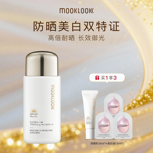 防晒美白双特证12.5h长效御光