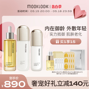 舒缓柔肤呵护肌底屏障 MOOKLOOK 茉珂时光新肌精华油美肤水乳保湿