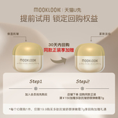 MOOKLOOK茉珂多肽抗皱舒颜弹嫩霜抗皱紧致淡纹面霜 天猫u先
