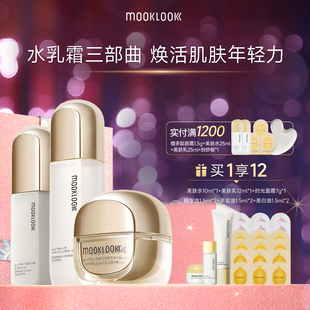 MOOKLOOK/茉珂时光美肤水乳面霜套装补水保湿紧致呵护肌肤