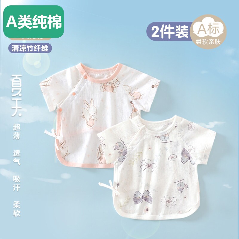 全棉2件装新生婴儿儿半背衣夏季薄款透气无骨0-3月宝宝上衣新生儿