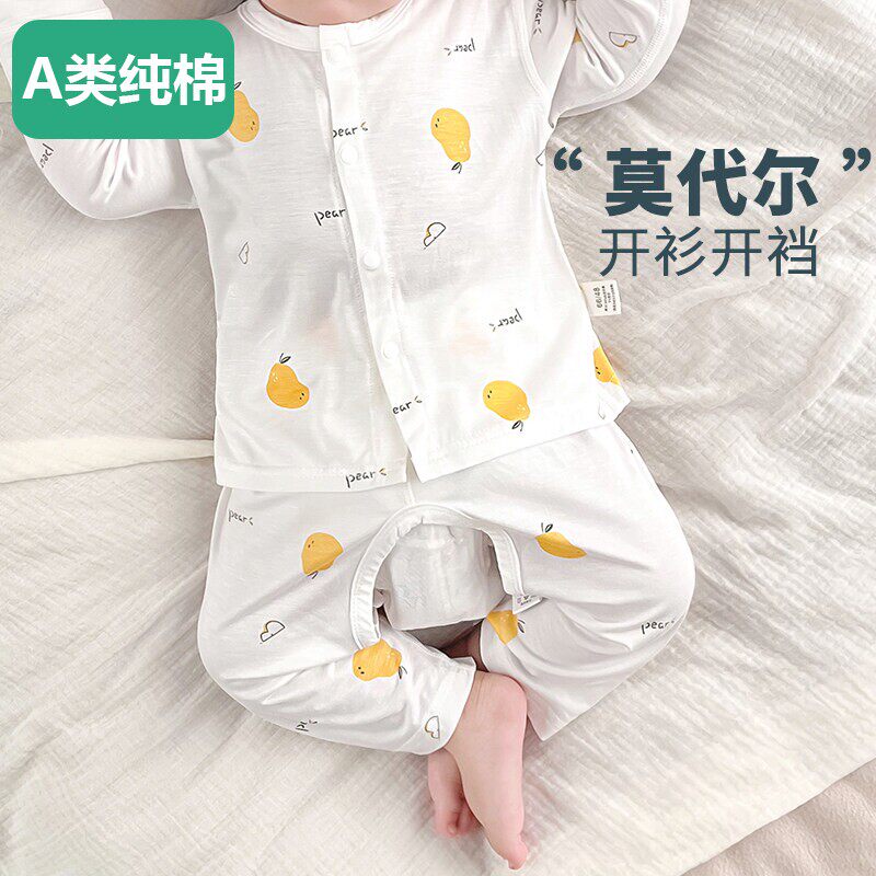 全棉婴儿睡衣夏季薄款莫代尔空调服长袖开衫开档分体套装夏天宝宝
