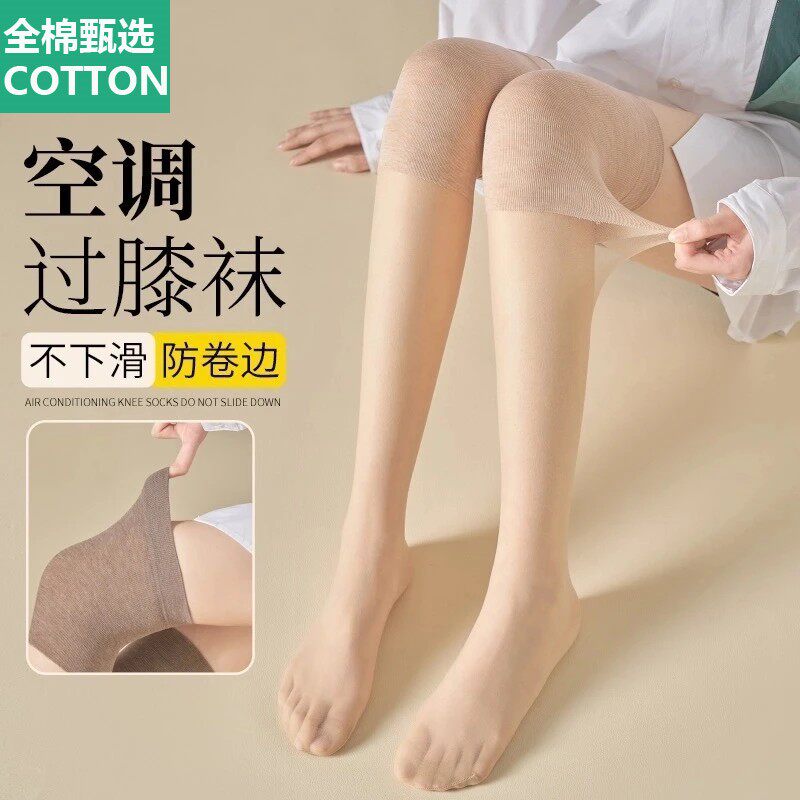 全棉母婴纯棉小腿护膝空调袜套女过膝袜丝袜长筒袜中筒袜防勾丝防